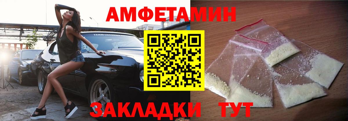 АМФЕТАМИН Premium Ейск