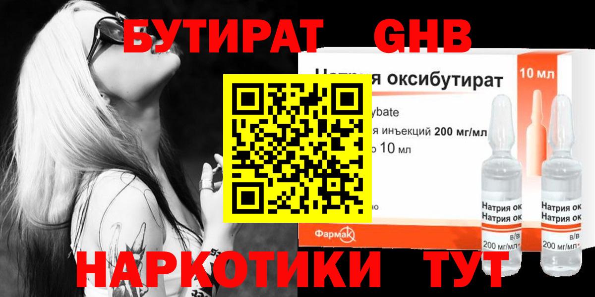 Ейск  Бутират вода  Вход с VPN 