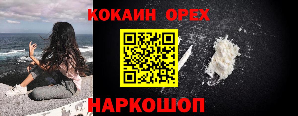 Ейск  КОКАИН Перу  Кокаин Боливия  Вход с VPN 