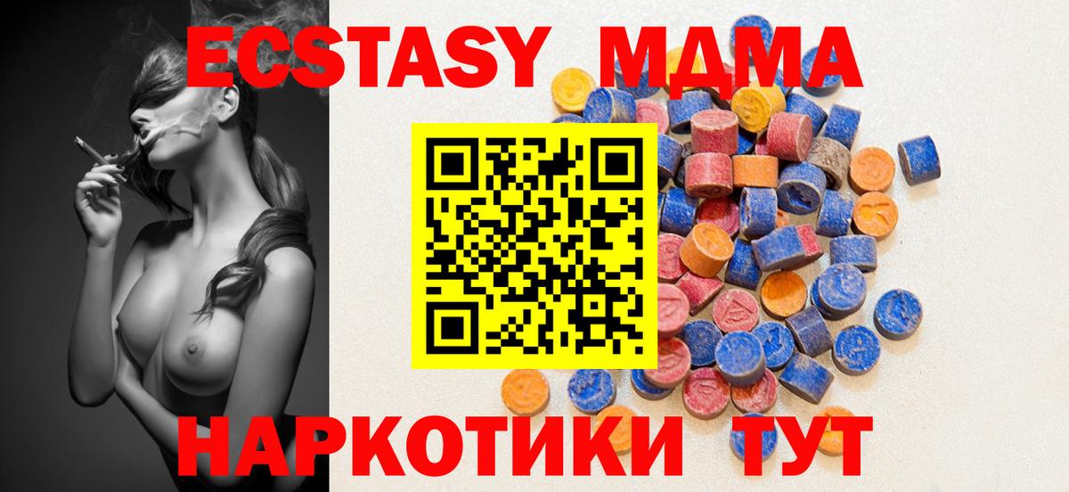 наркошоп  Ecstasy 280 MDMA  Ecstasy DUBAI  Экстази  Вход с VPN  Ейск 