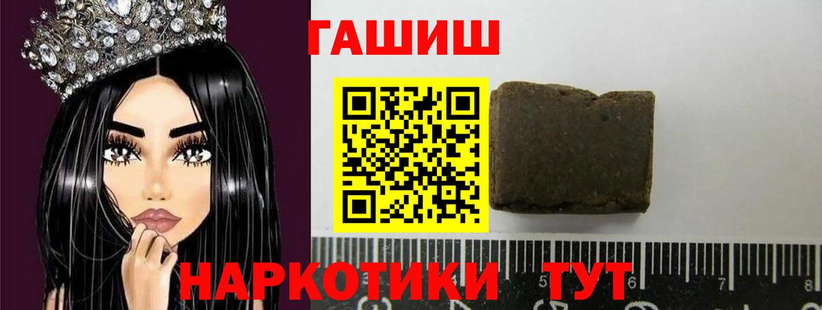 ГАШИШ убойный Ейск