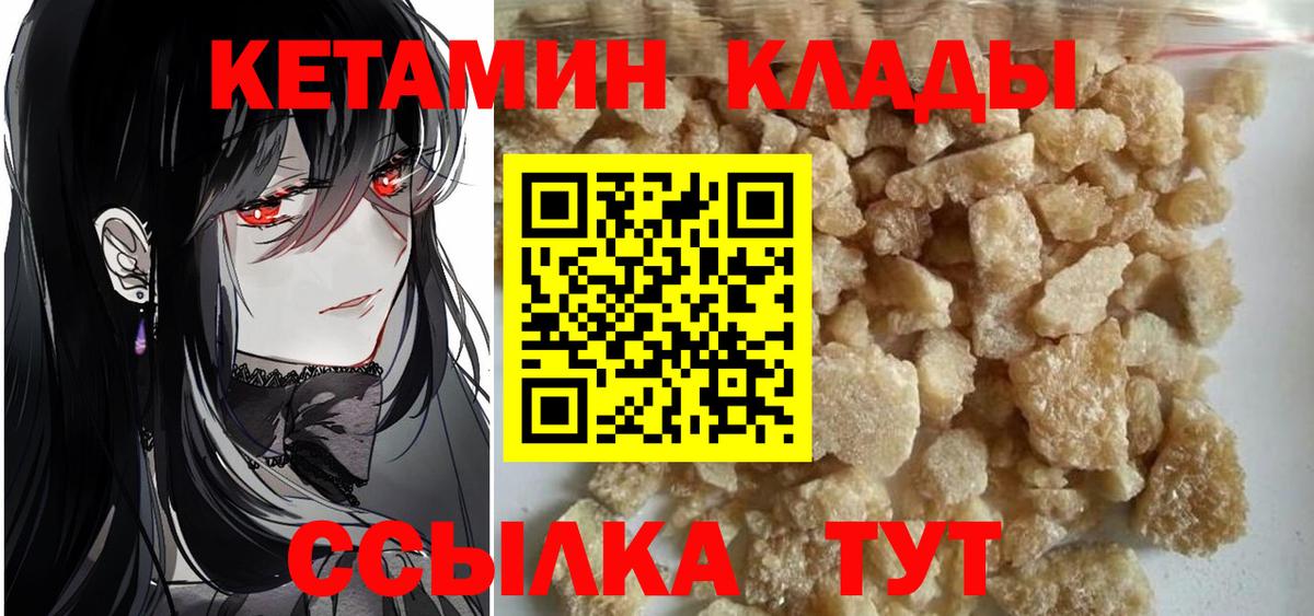 Кетамин ketamine  Вход с VPN  гидра вход  Ейск 