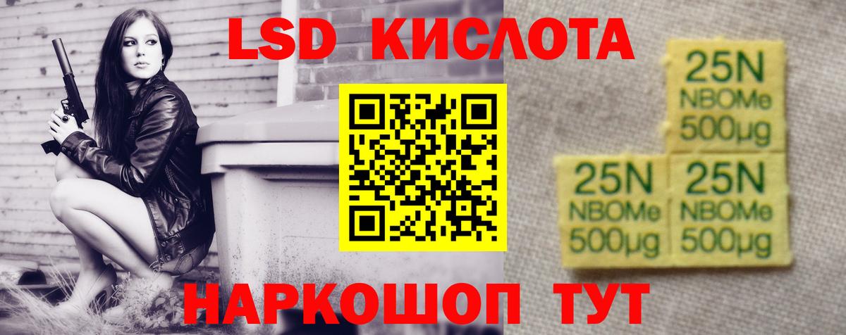 Лсд 25 экстази кислота Ейск