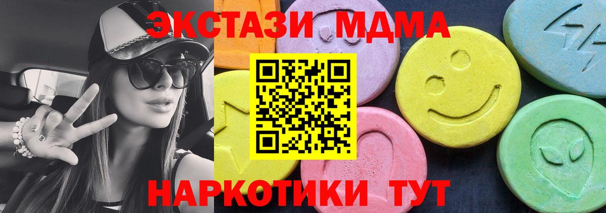 MDMA молли  МДМА VHQ  Вход с VPN  Ейск 