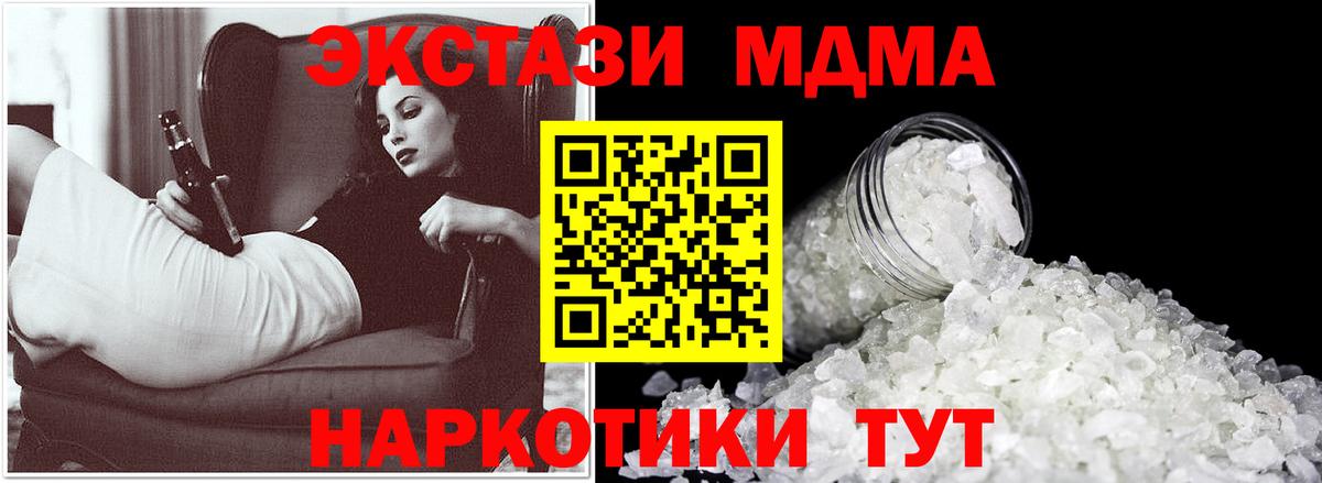МДМА Molly Ейск