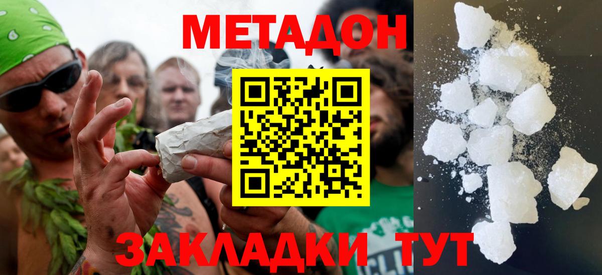 мега ССЫЛКА  МЕТАДОН VHQ  Вход с VPN  МЕТАДОН белоснежный  Ейск 