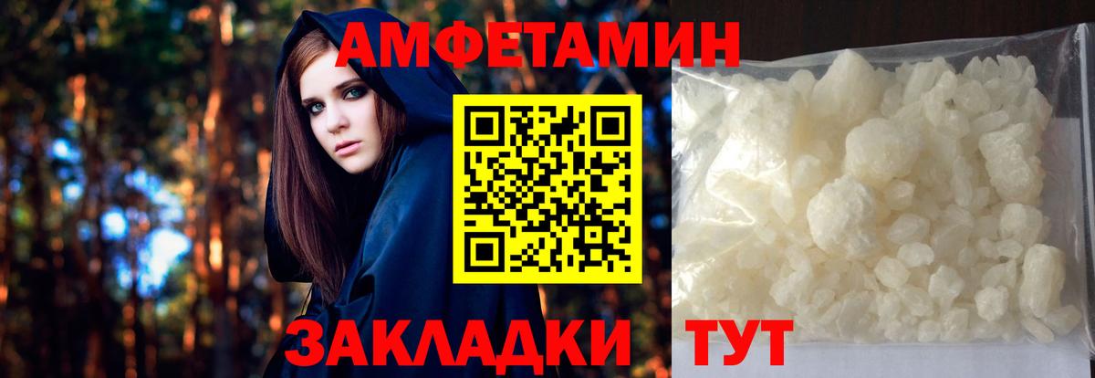 МЕТАМФЕТАМИН  Вход с VPN  Ейск  Первитин винт 