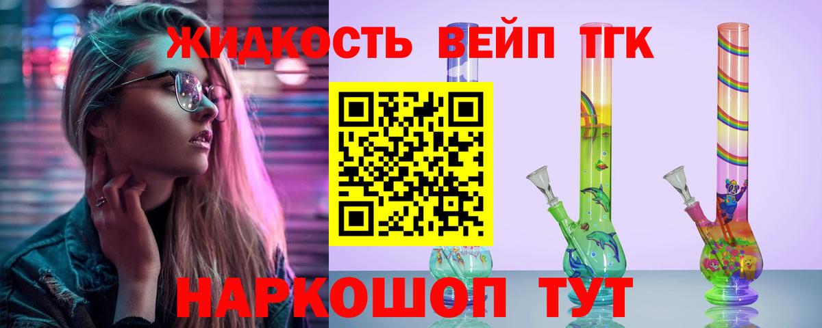 ТГК концентрат Ейск