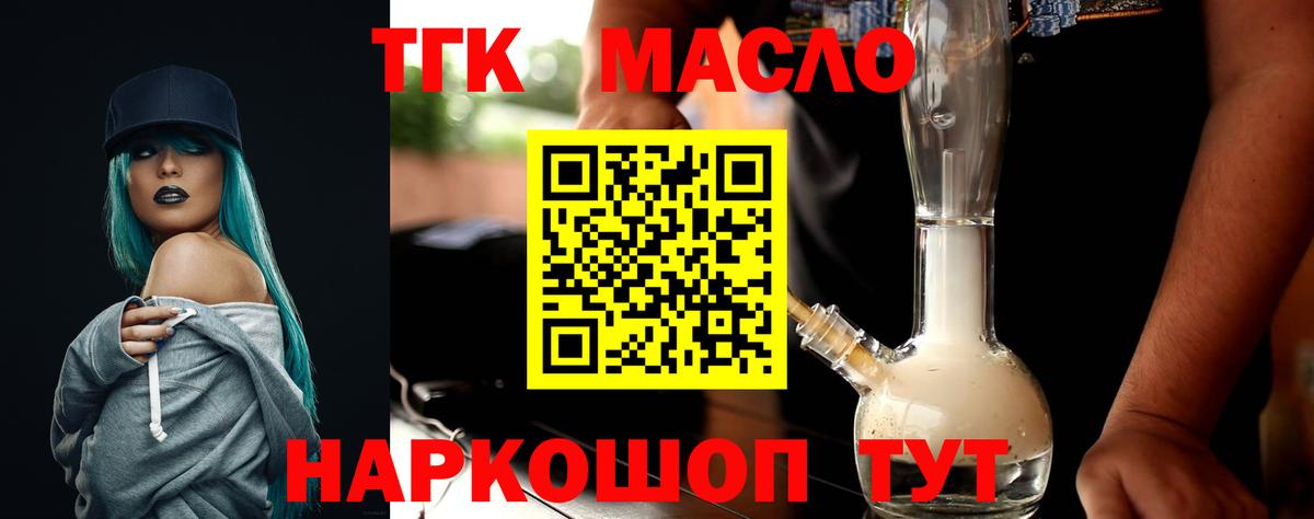 Ейск  Дистиллят ТГК THC oil  Дистиллят ТГК THC oil  Вход с VPN 