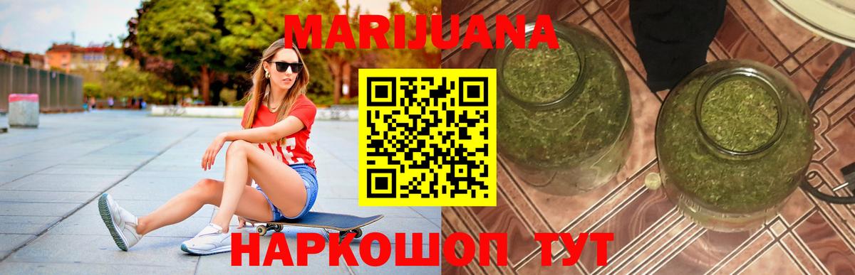 Каннабис Ganja Ейск